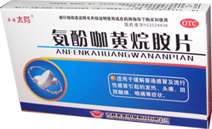 氨酚咖黄烷胺片招商代理 :氨酚咖黄烷胺片 7片 吉林亚泰明星制药