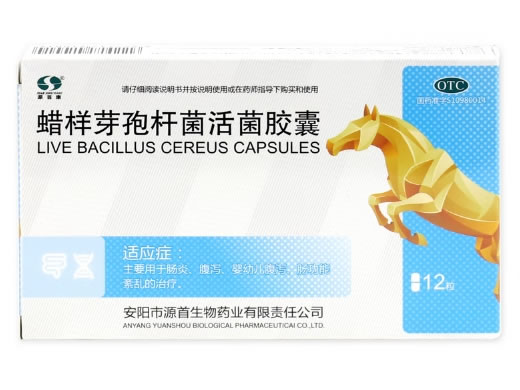 源首康蜡样芽孢杆菌活菌胶囊招商代理 