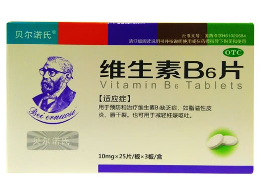 贝尔诺氏维生素B6片招商代理 75片
