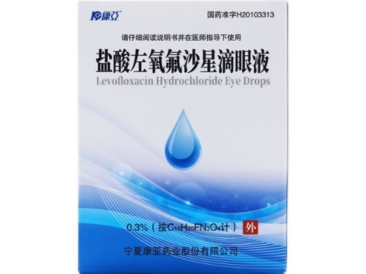 康亚盐酸左氧氟沙星滴眼液招商代理 8ml