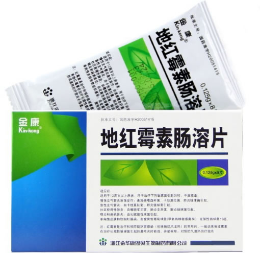 金康地红霉素肠溶片招商代理 :地红霉素肠溶片 0.125g*8片 浙江金华康恩贝生物制药
