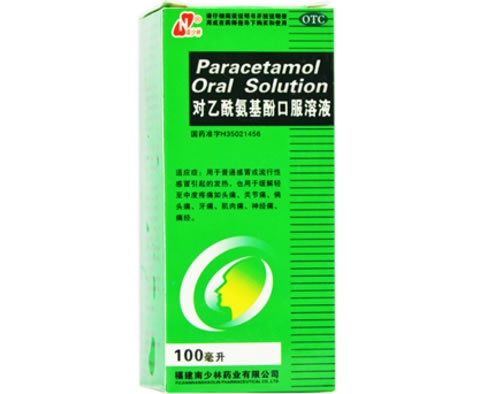 对乙酰氨基酚口服溶液招商代理 100ml 南少林药业