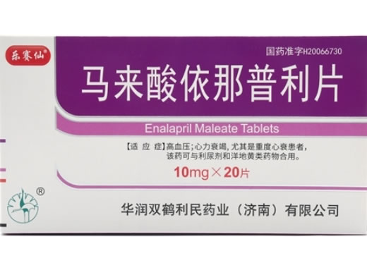 马来酸依那普利片