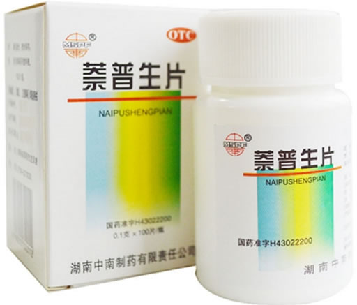 中南萘普生片招商代理 湖南中南