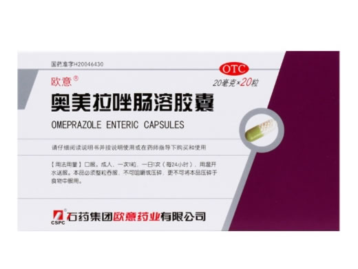 奥美拉唑肠溶胶囊