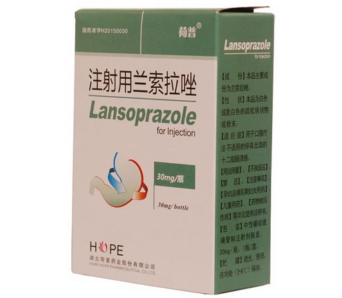 荷普注射用兰索拉唑招商代理 30mg