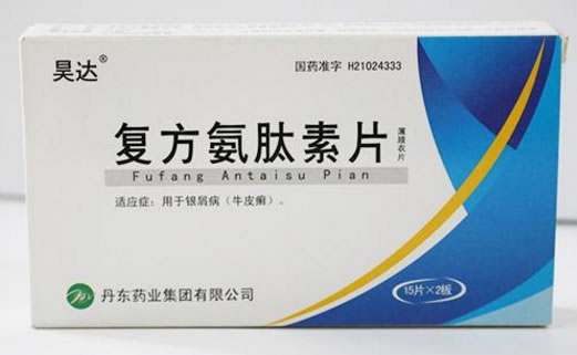 昊达复方氨肽素片招商代理 30片