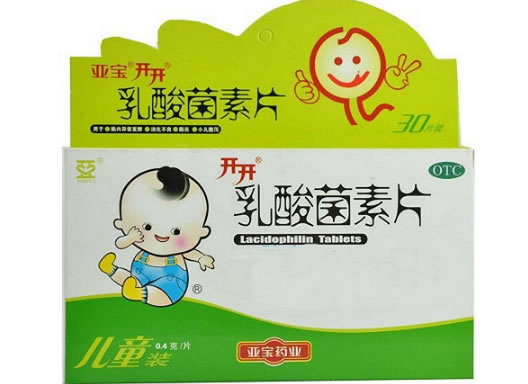 乳酸菌素片招商代理 30片 亚宝药业