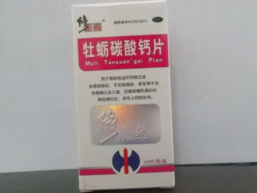 修正药牡蛎碳酸钙片招商代理 100片