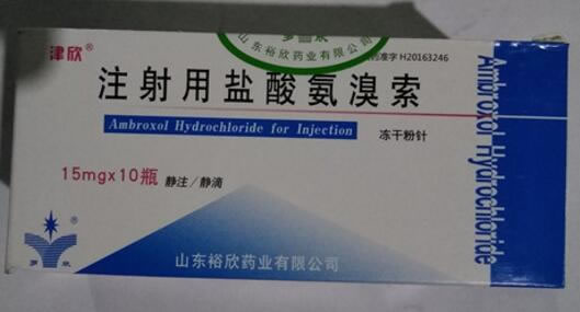 津欣注射用盐酸氨溴索招商代理 10瓶