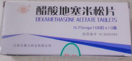 醋酸地塞米松片招商代理 100片*10瓶 石家庄康力