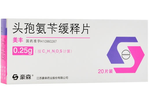 美丰/豪森头孢氨苄缓释片招商代理 20片