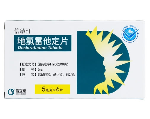 信敏汀/信立泰地氯雷他定片招商代理 5mg*6片