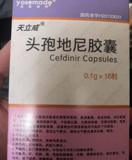 头孢地尼胶囊招商代理 16粒 巨泰药业