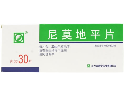 尼莫地平片招商代理 30片 青春宝药业