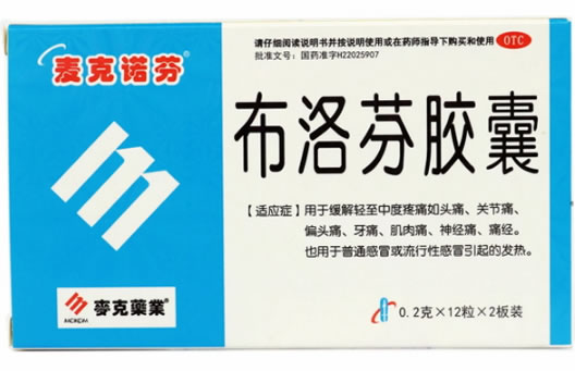 麦克诺芬/麦克药业布洛芬胶囊招商代理 24粒