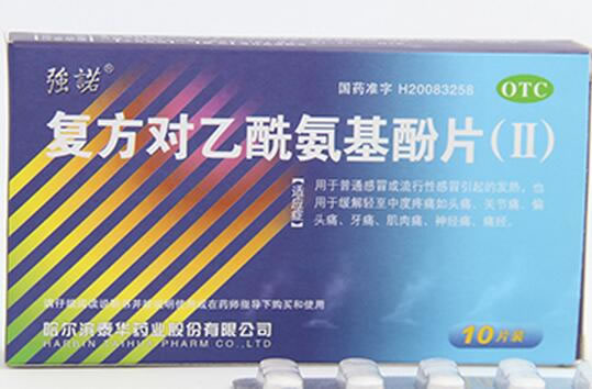 强诺复方对乙酰氨基酚片(Ⅱ)招商代理 