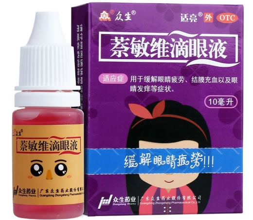 众生/适亮萘敏维滴眼液招商代理 10ml