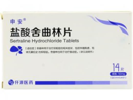 申安盐酸舍曲林片招商代理 14片