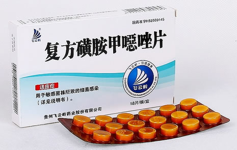 飞云岭复方磺胺甲噁唑片招商代理 18片 贵州飞云岭药业