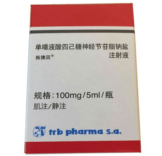 施捷因单唾液酸四己糖神经节苷脂钠盐注射液招商代理 5ml:0.1g 阿根廷