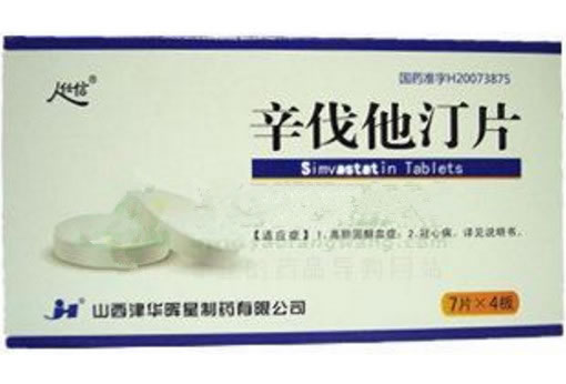 辛伐他汀片