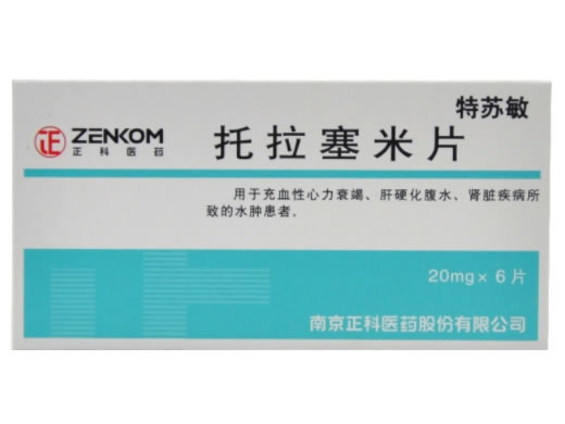 特苏敏/正科制药托拉塞米片招商代理 20mg*6片