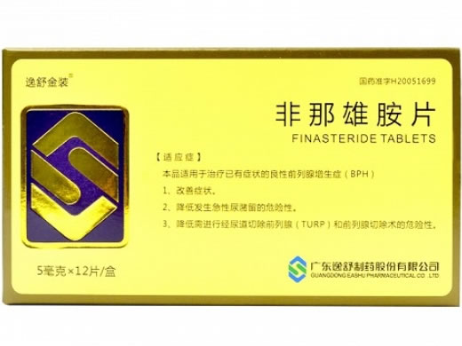 逸舒升非那雄胺片招商代理 12片