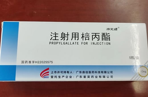 路先通注射用棓丙酯招商代理 5瓶