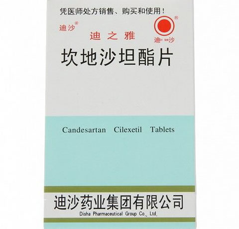 迪沙/迪之雅坎地沙坦酯片招商代理 12片