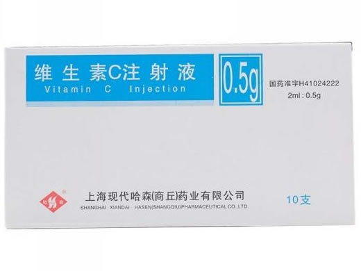 维生素C注射液招商代理 2ml*10支 现代哈森