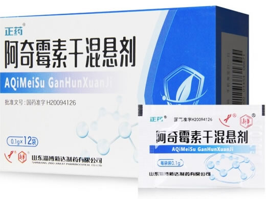 阿奇霉素干混悬剂招商代理 12袋 淄博新达制药