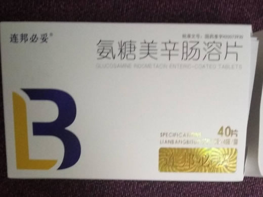 连邦必妥氨糖美辛肠溶片招商代理 40片