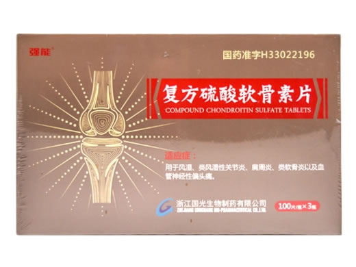 强能复方硫酸软骨素片招商代理 3瓶