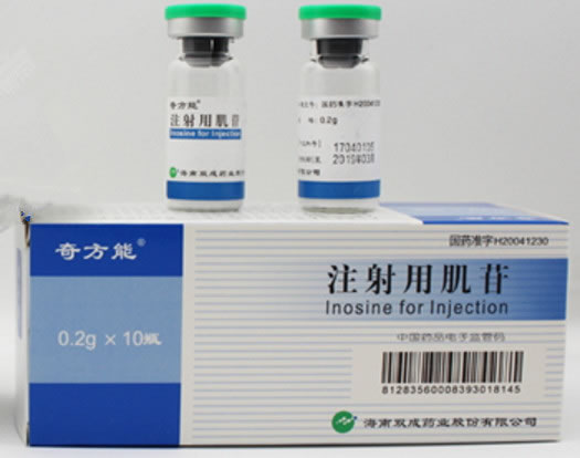 奇方能注射用肌苷招商代理 10瓶 海南双成