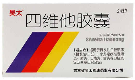 吴太四维他胶囊招商代理 24粒