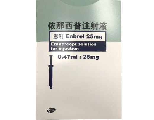 恩利/Enbrel依那西普注射液招商代理 25mg*4支