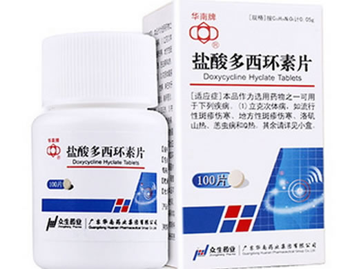 华南牌盐酸多西环素片招商代理 华南牌