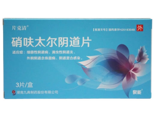 片克清/泉能硝呋太尔阴道片招商代理 