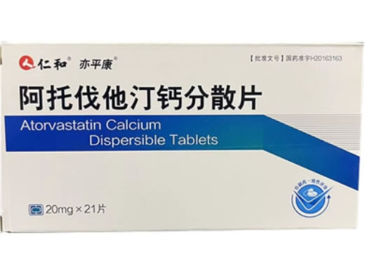 仁和/亦平康阿托伐他汀钙分散片招商代理 20mg*21片