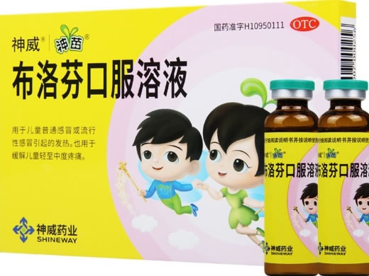 神苗/神威布洛芬口服溶液招商代理 6支