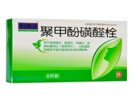 聚甲酚磺醛栓招商代理 6粒 源瑞制药