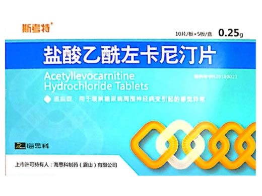 斯考特/海思科盐酸乙酰左卡尼汀片招商代理 盐酸乙酰左卡尼汀片