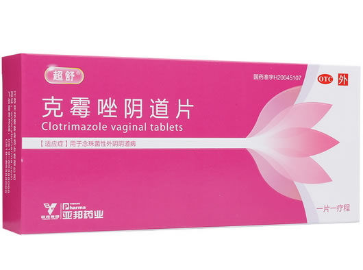 超舒克霉唑阴道片招商代理 2片