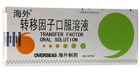 海外转移因子口服溶液招商代理 10ml*6支 长春海外
