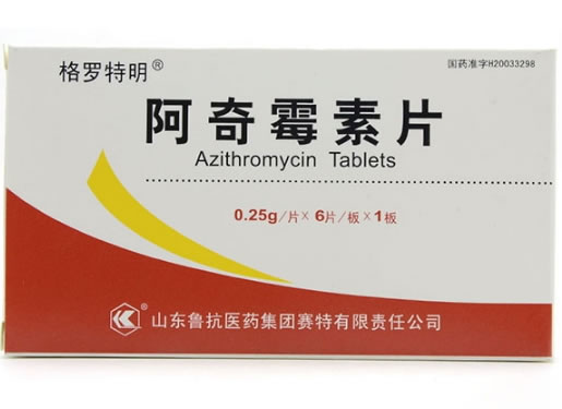 格罗特明阿奇霉素片招商代理 6片 鲁抗医药