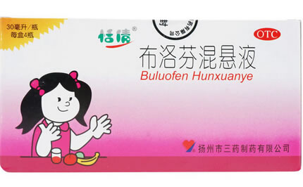 恬倩布洛芬混悬液招商代理 30ml*4瓶 扬州市三药