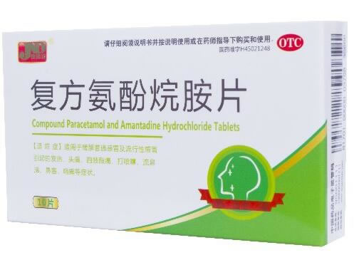 复方氨酚烷胺片招商代理 广西亿康