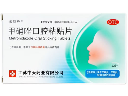 麦斯特甲硝唑口腔粘贴片招商代理 12片