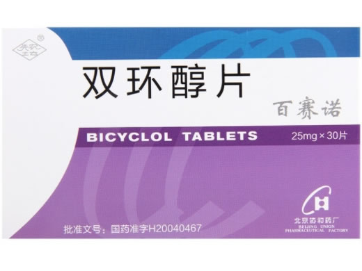百赛诺双环醇片招商代理 30片 北京协和药厂